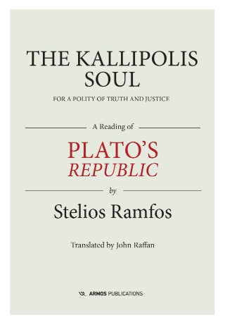 The Kallipolis Soul