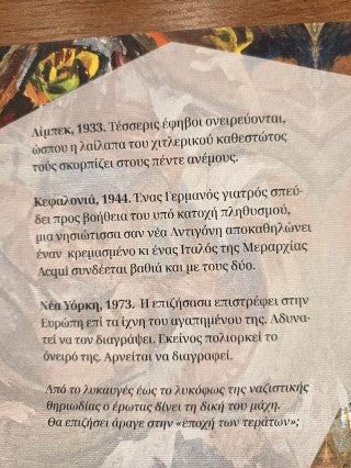 Νεκροί ερωτευμένοι