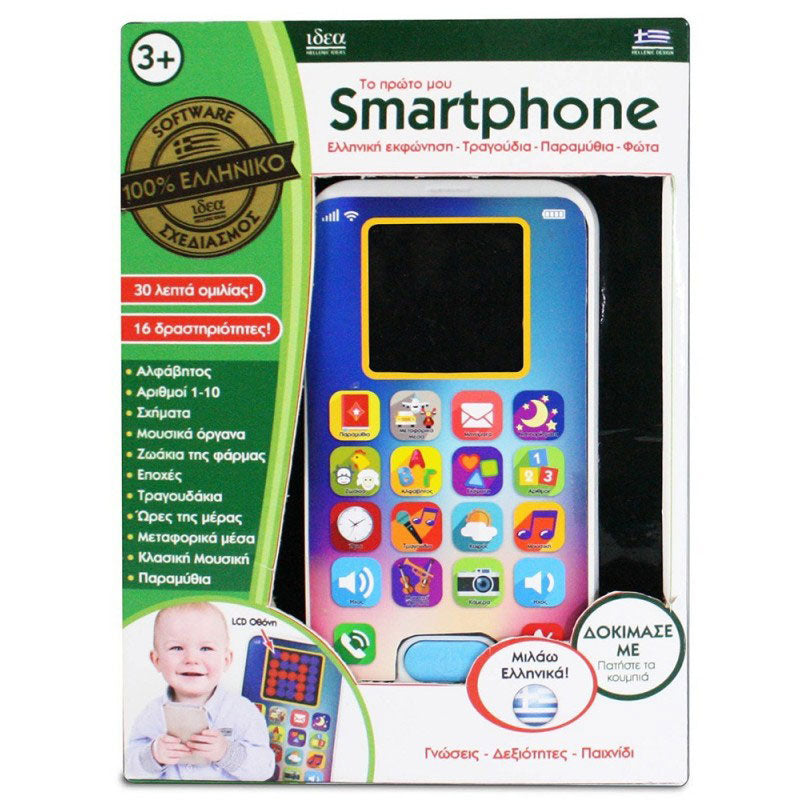 IDEA Το Πρώτο Μου Ελληνικό Smartphone 15103