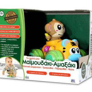 IDEA Μαϊμουδάκι – Αμαξάκι 15120