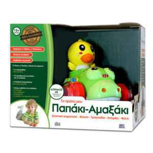 IDEA Παπάκι – Αμαξάκι 15121