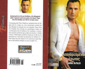 Απαγορευμένος έρωτας