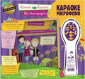 IDEA Μικρόφωνο Καραοκε Εδώ Νηπιαγωγείο 18200