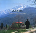 Άθως