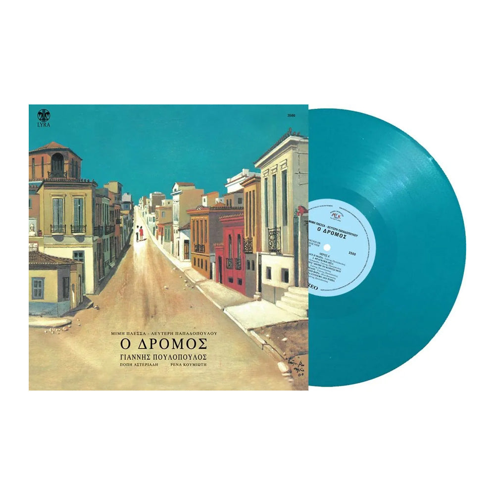 Ο Δρόμος (Turquoise Vinyl)