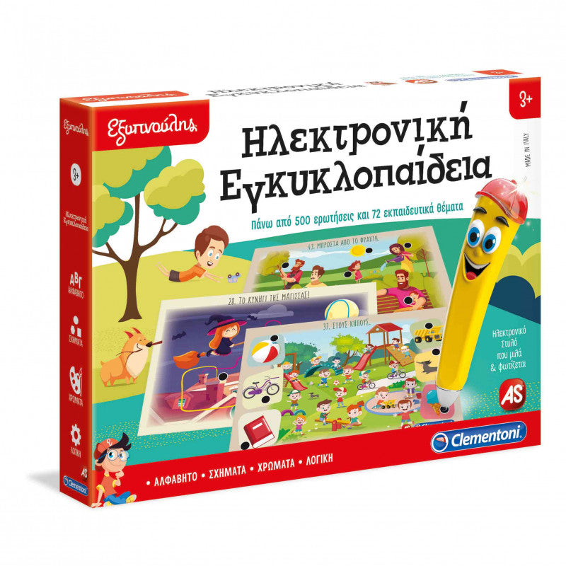 Εξυπνούλης Εκπαιδευτικό Παιχνίδι Ηλεκτρονική Εγκυκλοπαίδεια Για 3+ Χρονών