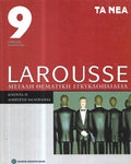 Εγκυκλοπαίδεια Larousse