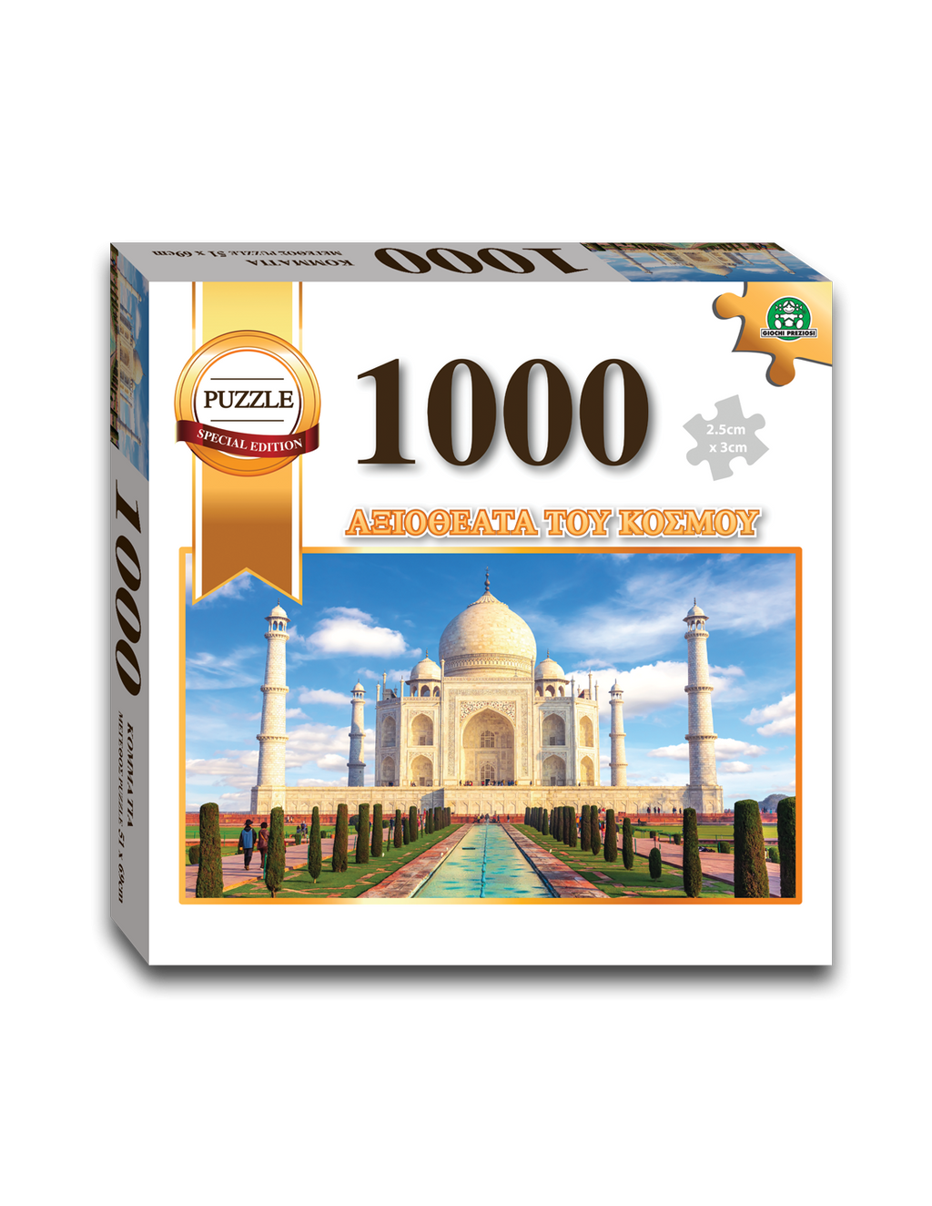 GIOCHI PREZIOSI Παζλ 1000 Κομμάτια Αξιόθεατα Του Κόσμου – 3 Σχέδια (LAN00000)
