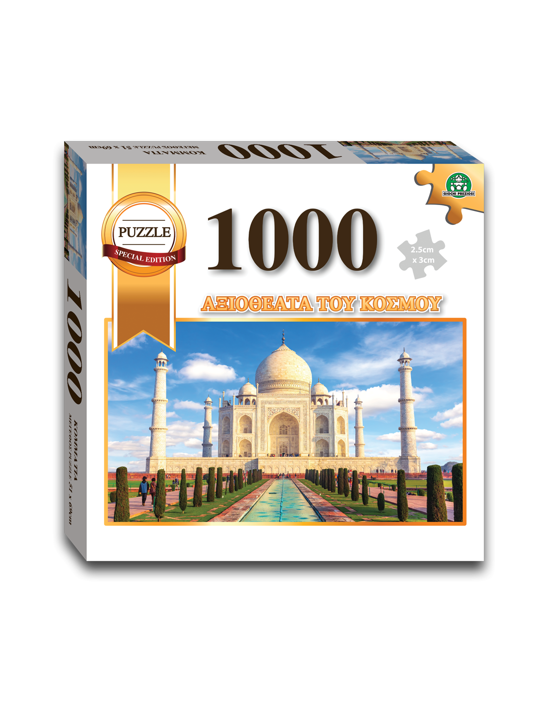 GIOCHI PREZIOSI Παζλ 1000 Κομμάτια Αξιόθεατα Του Κόσμου – 3 Σχέδια (LAN00000)