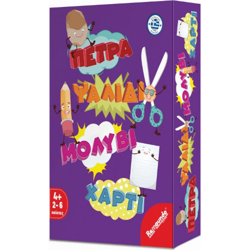 Remoundo Επιτραπέζιο Παιχνίδι Πέτρα Ψαλίδι Μολύβι Χαρτί για 2-6 Παίκτες