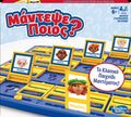 Hasbro Επιτραπέζιο Παιχνίδι Μάντεψε Ποιος?(819-21240)