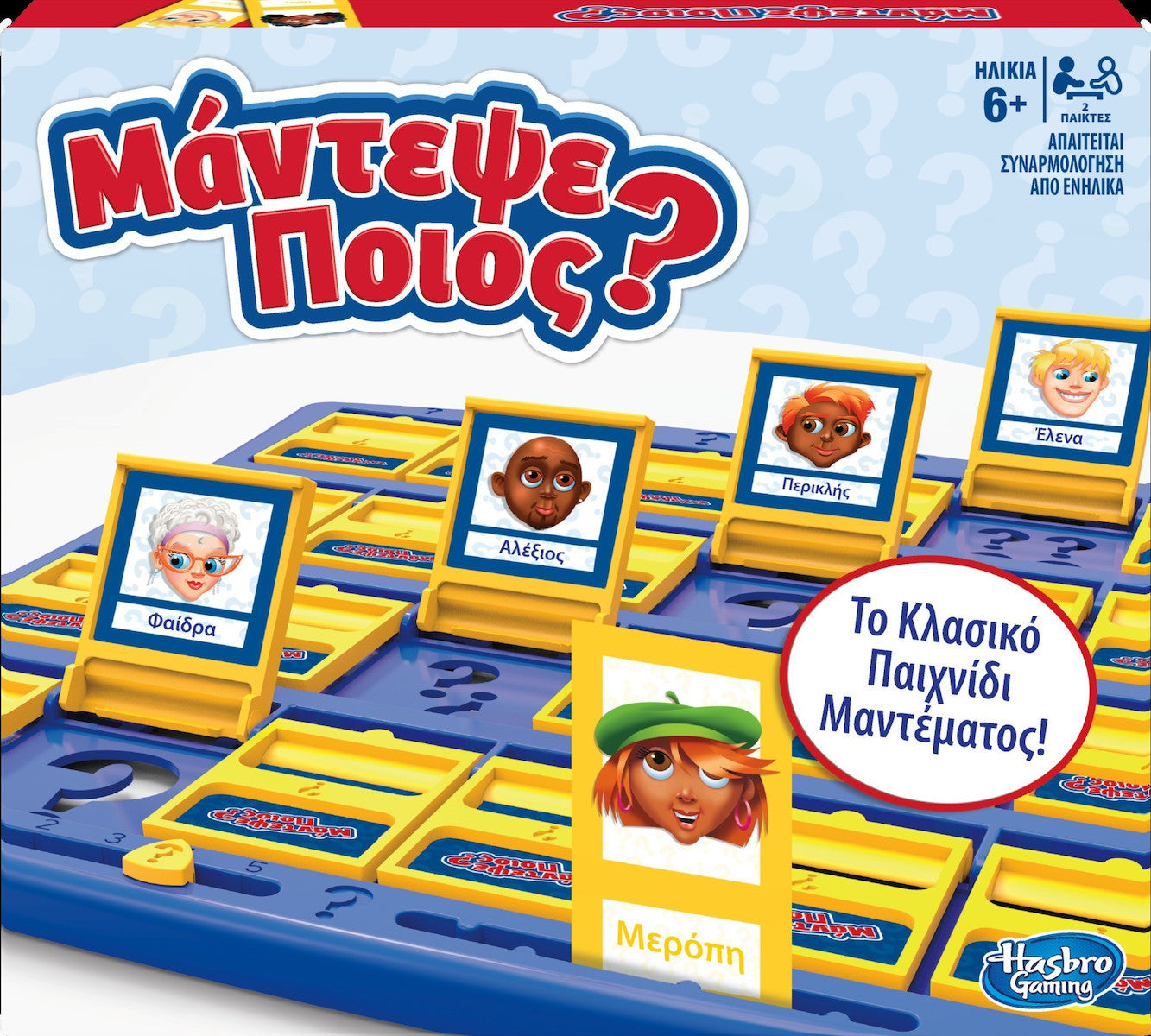 Hasbro Επιτραπέζιο Παιχνίδι Μάντεψε Ποιος?(819-21240)