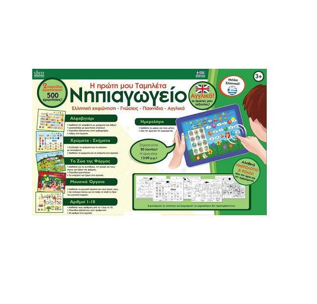 Ιδέα Edupad Γεωγραφια Ι15602