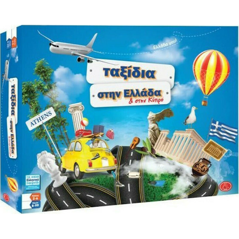 Argy Toys Ταξίδι στην Ελλάδα και στη Κύπρο