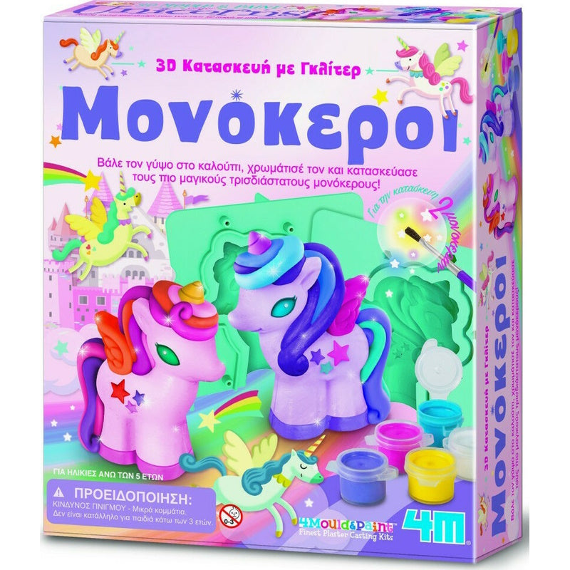 4M Ζωγραφική Μονόκεροι 3D με Γκλίτερ