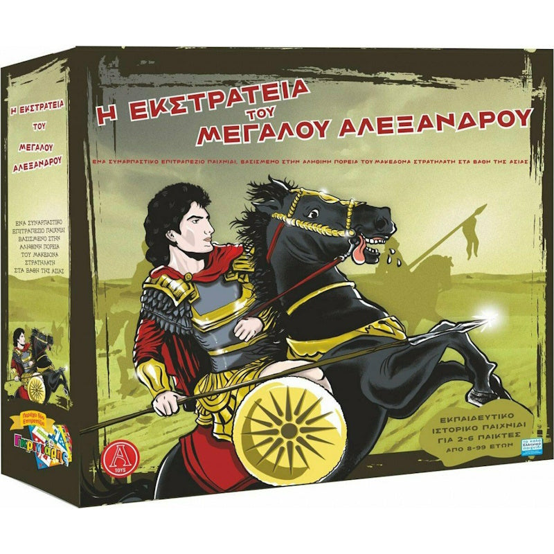 Argy Toys Επιτραπέζιο Παιχνίδι Εκστρατεία του Μέγαλου Αλεξάνδρου για 2-6 Παίκτες