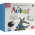 Argy Toys Ο Πεινασμένος Λύκος