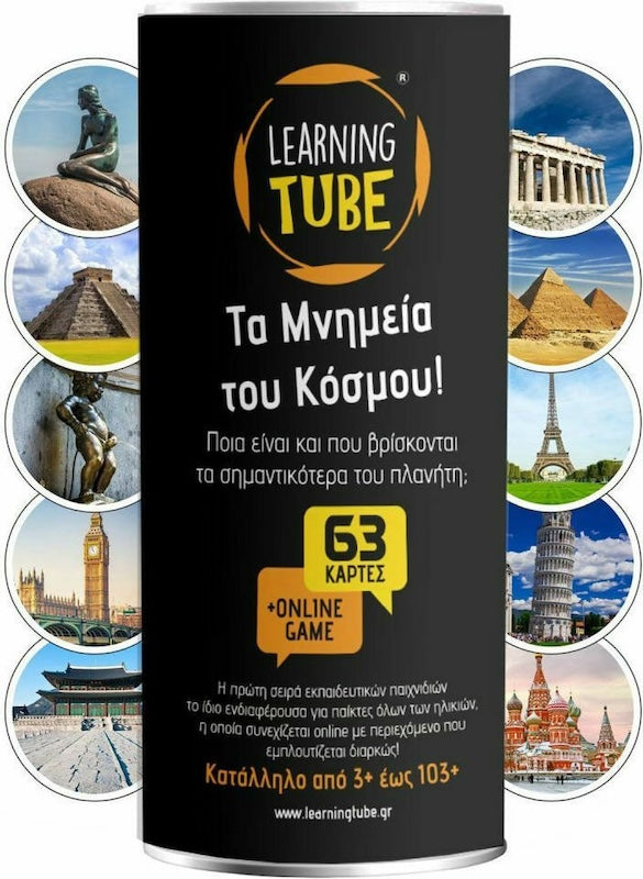 Learning Tube Εκπαιδευτικό Παιχνίδι Τα Μνημεία του Κόσμου!