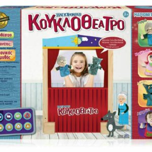 Hellenic Ideas Σετ Κουκλοθέατρο