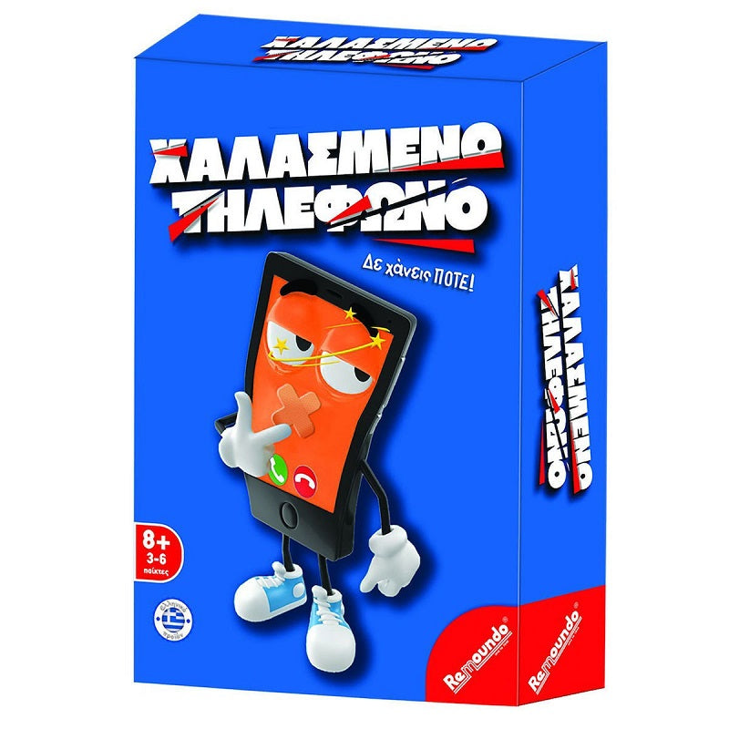 Remoundo Επιτραπέζιο Παιχνίδι Χαλασμένο Τηλέφωνο για 3-6 Παίκτες 8+ Ετών