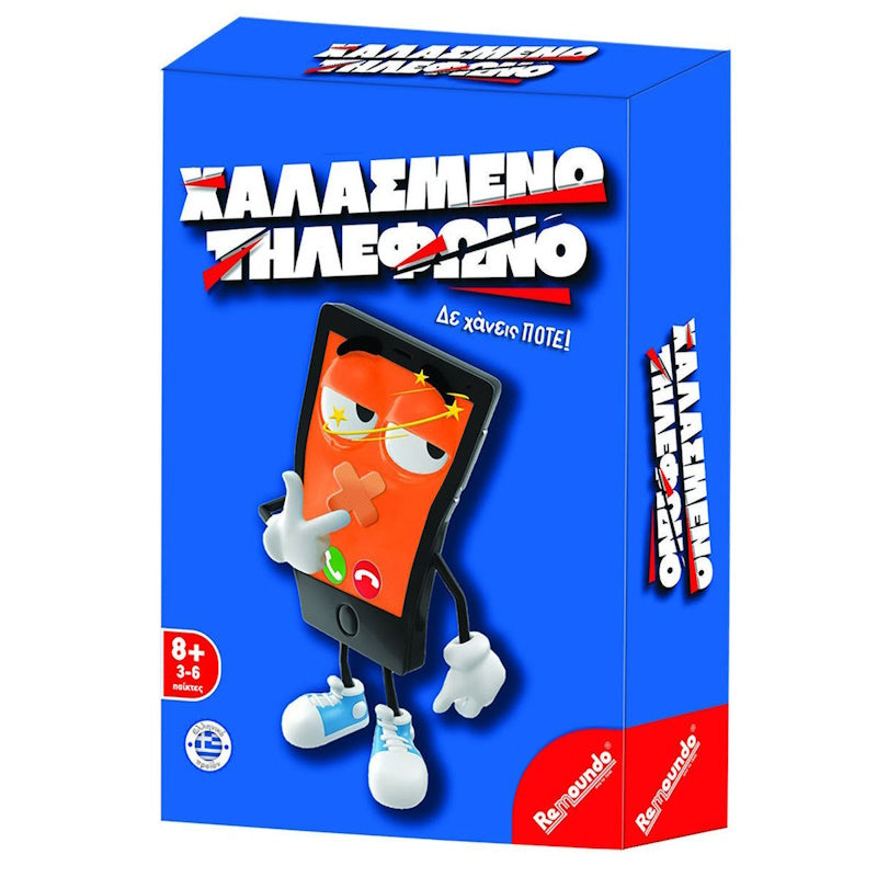 Remoundo Επιτραπέζιο Παιχνίδι Χαλασμένο Τηλέφωνο