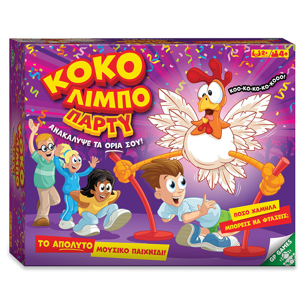 Κόκο Λίμπο Πάρτι