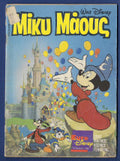 Μίκυ Μάους, Walt Disney, Αρ. Τεύχους 1343