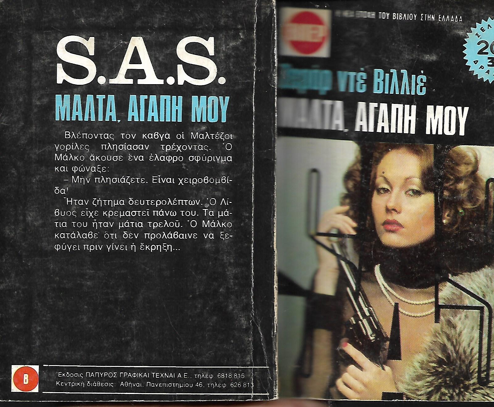 Μάλτα, Αγάπη μου
