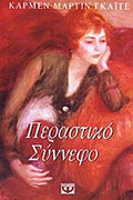 Περαστικό σύννεφο