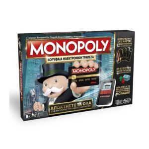 Επιτραπέζιο Monopoly Ultimate Banking (Ηλεκτρονική Τράπεζα)