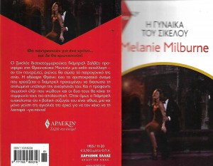 Η γυναίκα του Σικέλου