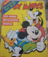 Μίκυ Μάους #1629
