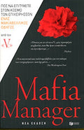 Mafia Manager, The