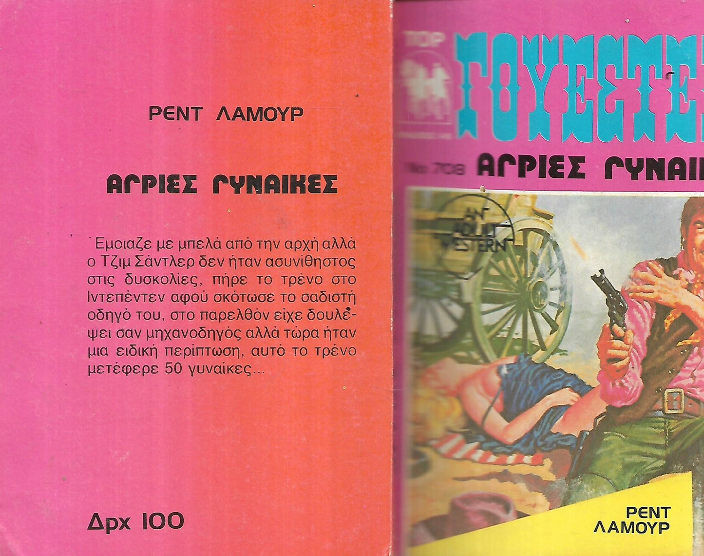 ΚΛΙΝΕΣ ΚΑΙ ΚΛΙΝΟΕΙΔΕΙΣ ΚΑΤΑΣΚΕΥΕΣ ΤΩΝ ΜΑΚΕΔΟΝΙΚΩΝ ΤΑΦΩΝ     ΣΙΣΜΑΝΙΔΗΣ ΚΩΣΤΑΣ
