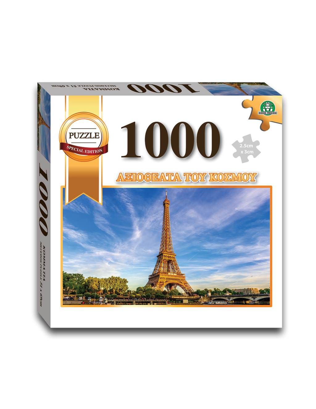 GIOCHI PREZIOSI Παζλ 1000 Κομμάτια Αξιόθεατα Του Κόσμου – 3 Σχέδια (LAN00000)