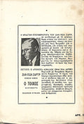 Ο τοίχος