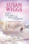 ΧΙΟΝΙ ΣΤΗ ΛΙΜΝΗ ΤΑ ΧΡΟΝΙΚΑ ΤΗΣ ΛΙΜΝΗΣ     WIGGS SUSAN