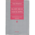 Μα που πήγαν όλοι οι άντρες