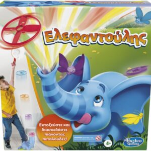 HASBRO ELEFUN FLYERS – ΕΛΕΦΑΝΤΟΥΛΗΣ ΜΕ ΠΕΤΑΛΟΥΔΕΣ F1695