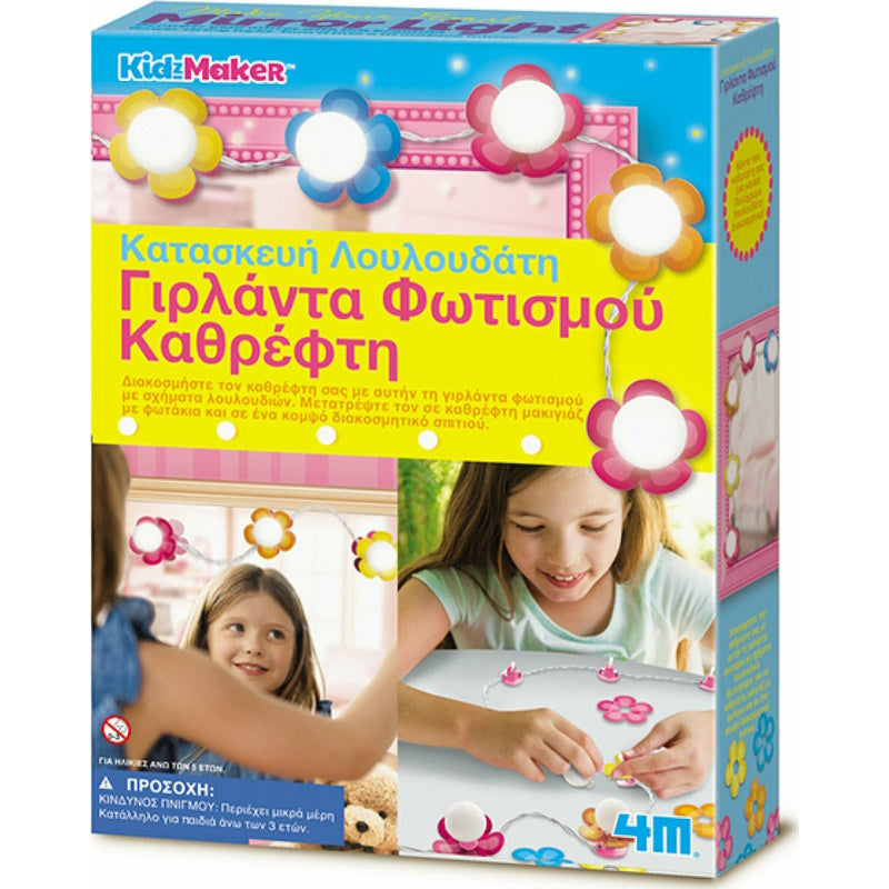 4M Κατασκευή Γιρλάντα Φωτισμού