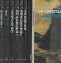 Τα φοβερά ντοκουμέντα
