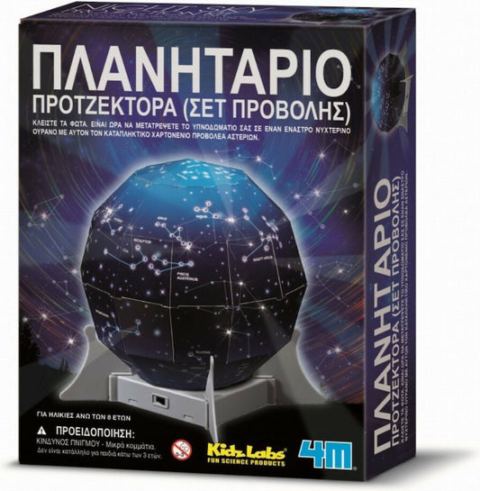 4M Εκπαιδευτικό Παιχνίδι Νυχτερινός Προτζέκτορας Πλανητάριο