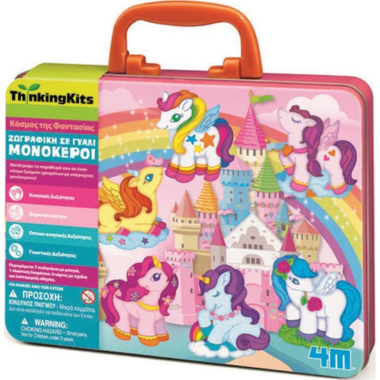 4M Ζωγραφική σε Γυαλί Μονόκεροι