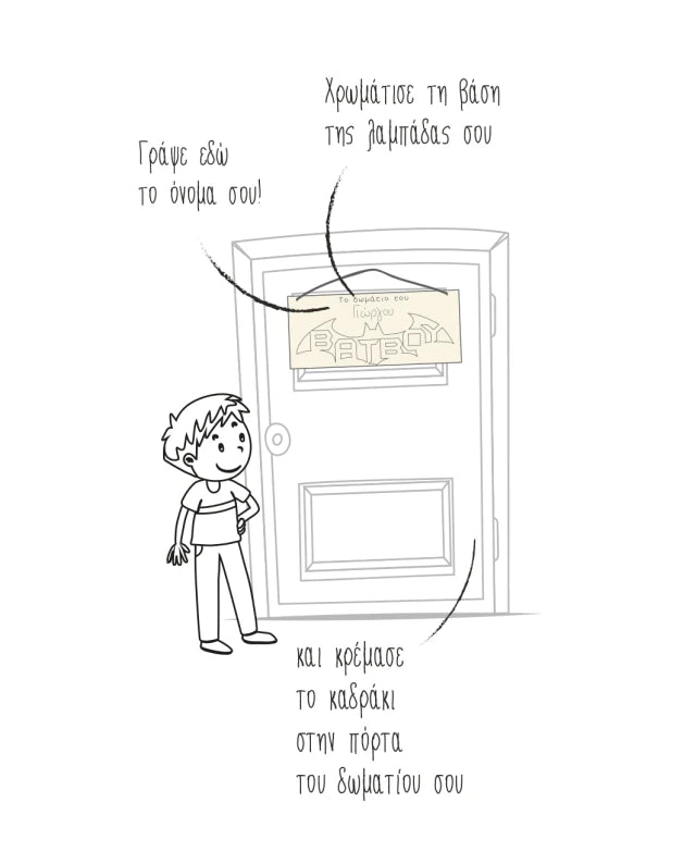 Spiderboy σε Ξύλινη Πινακίδα