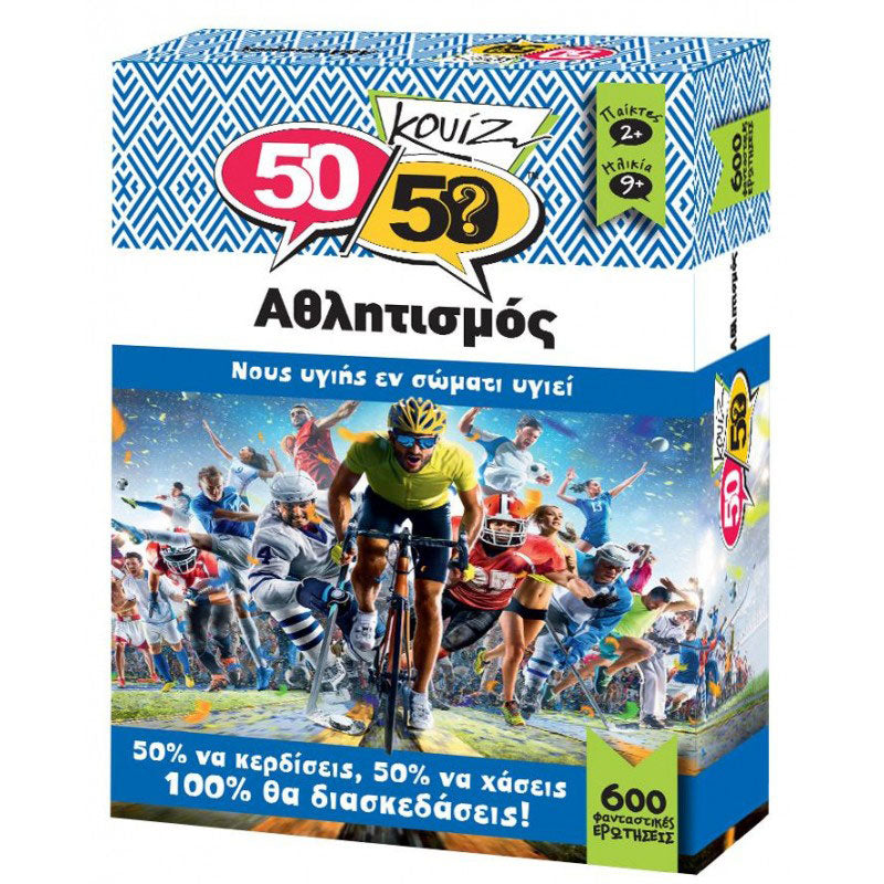 50 50 Games Κουΐζ Αθλητισμός 505006