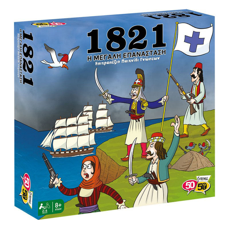 50/50 Games Επιτραπέζιο 1821 Η Μεγάλη Επανάσταση 505205