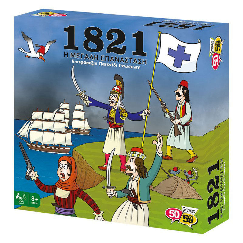50/50 Games Επιτραπέζιο 1821 Η Μεγάλη Επανάσταση 505205