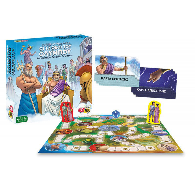 50 50 Games 12 Gods Of Olympus 505206