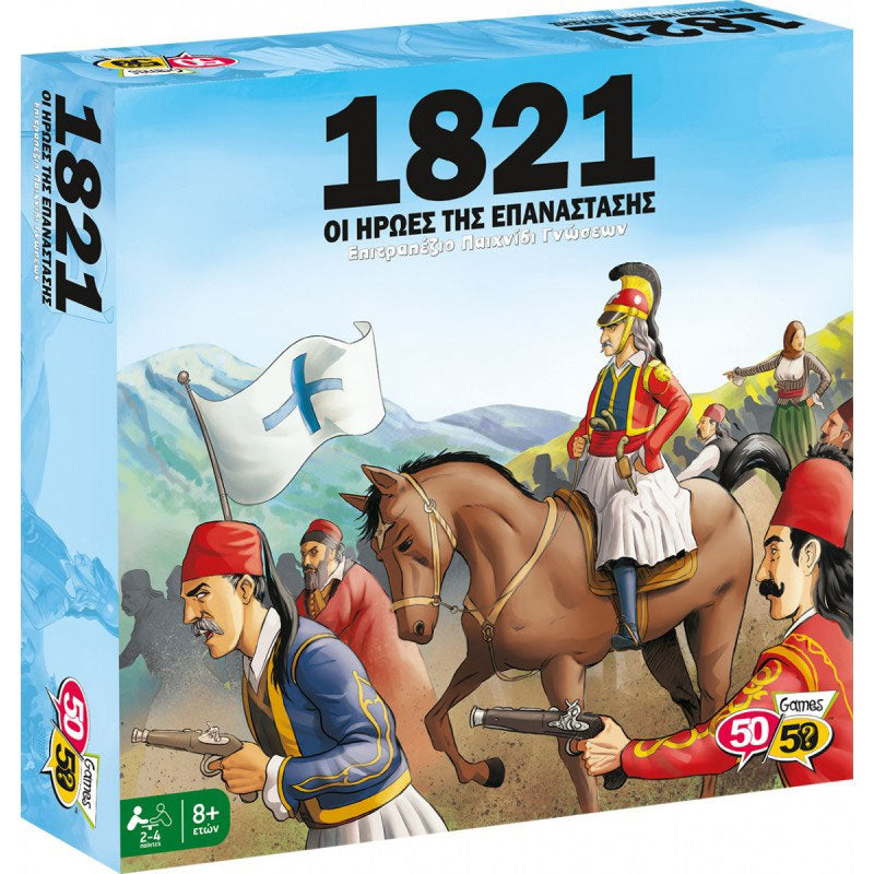 50-50 Games Επιτραπέζιο Οι Ήρωες Της Επανάστασης 505207