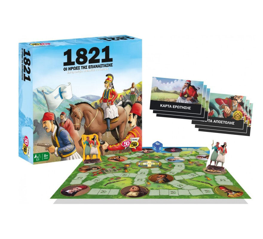 50-50 Games Επιτραπέζιο Οι Ήρωες Της Επανάστασης 505207